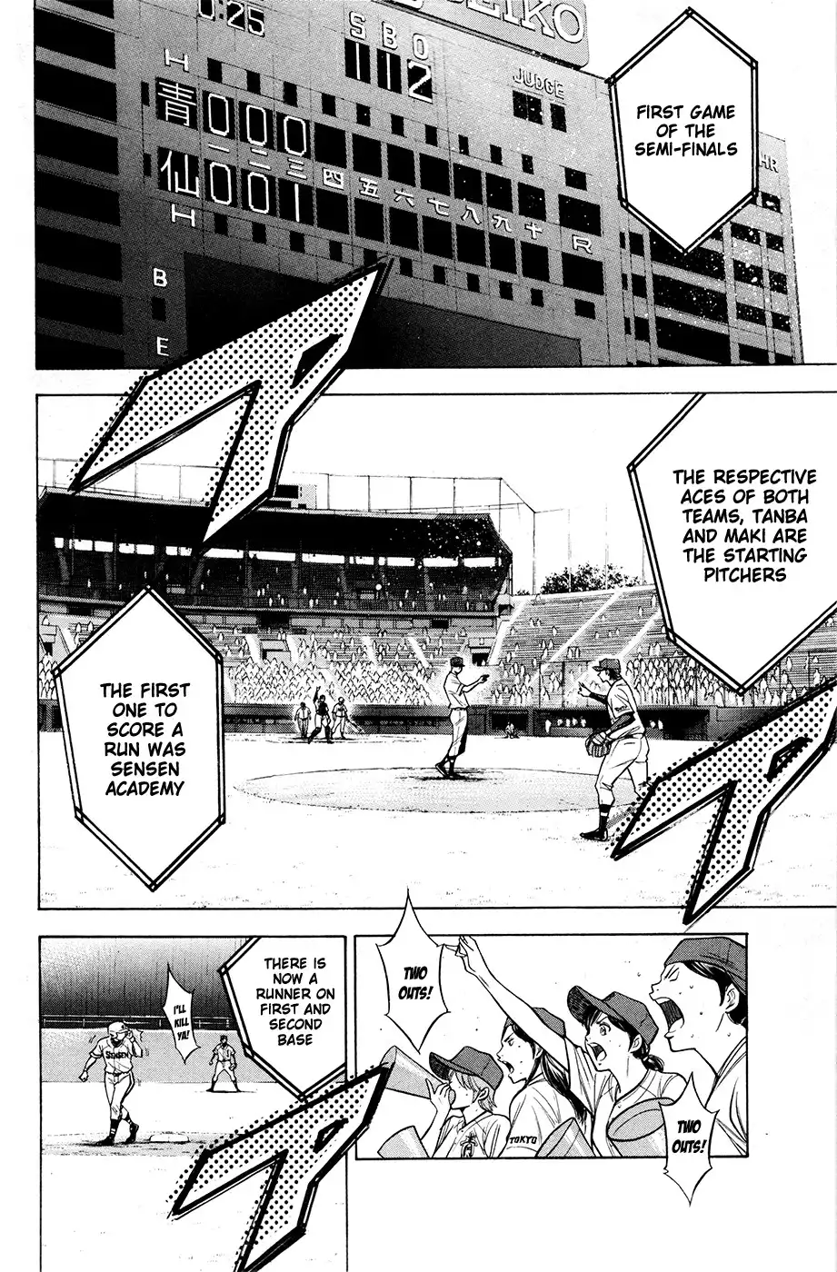 Diamond no Ace Chapter 124 4